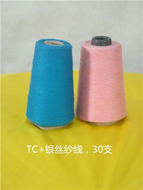 TC+銀絲紗線，30支