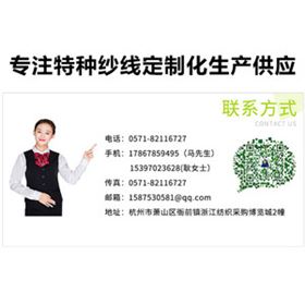 黑白長(zhǎng)絲段染紗