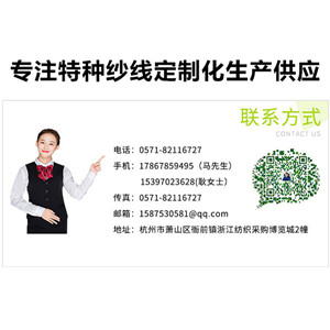 黑白長(zhǎng)絲段染紗